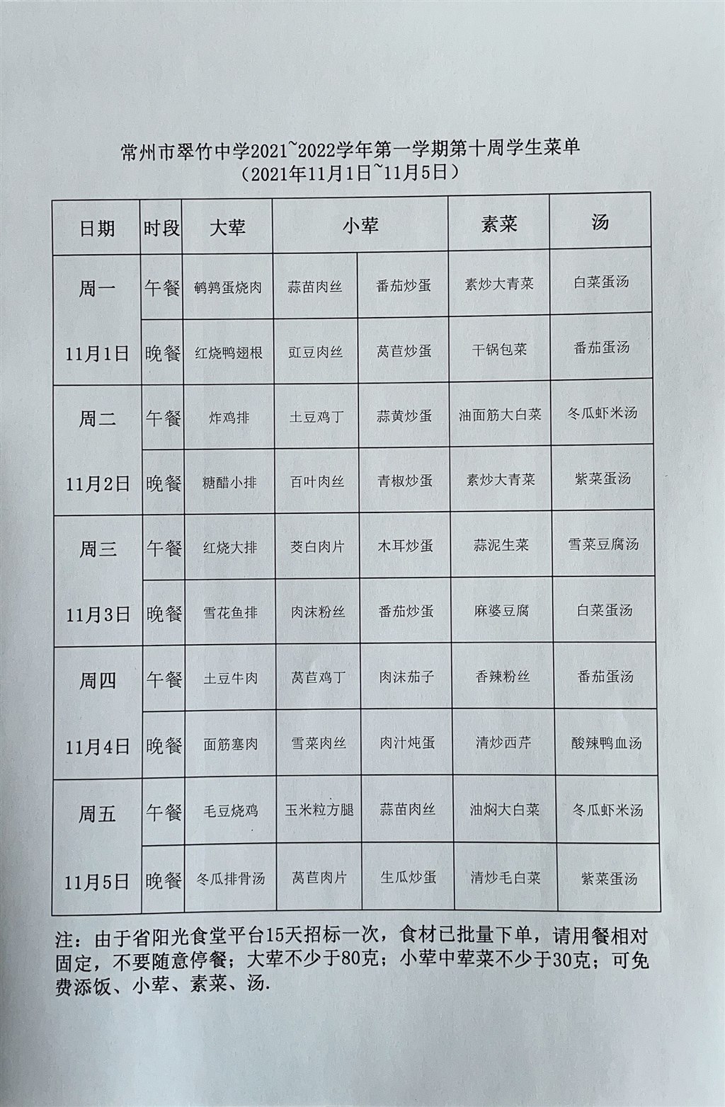 QQ图片20211101101106.jpg