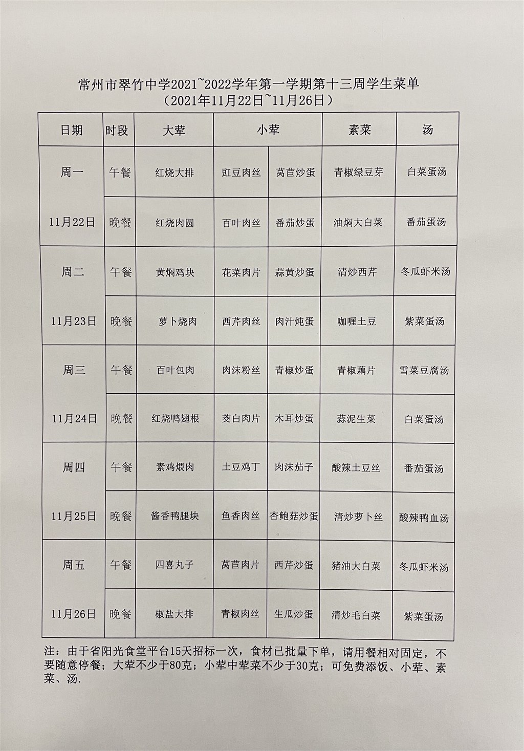 QQ图片20211122175638.jpg